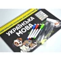 Навчальний посібник для каліграфії. Українська мова 3+: Виробник Книжкова Хата