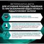 Сухой корм для собак Pro Plan Veterinary Diets EN Болезни ЖКТ 12 кг (7613035152861) фото 9