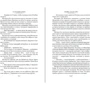 Джеймс Хэдли Чейз: Карточный домик: Автор Джеймс Хэдли Чейз