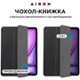 Аксессуар для iPad AirOn Premium SOFT Case Black for iPad Air 13 (2024 / 2025) фото 8