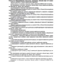 Земельний кодекс України: Виробник Алерта