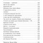 Роман Іваничук: Чистий метал людського слова. Том 14: Автор Роман Иванычук