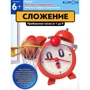 KUMON. Сложение. Прибавляем числа от 1 до 9