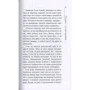 Голландия без вранья. Заграница без вранья: ISBN 978-5-386-08376-2