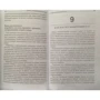 Нейромаркетинг. Как влиять на подсознание потребителя: Производитель Попурри