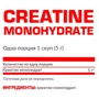 Креатин Nosorog Creatine Monohydrate 300 g / 60 servings / Unflavored: Пол Унисекс