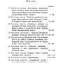 Д. М. Дорошенко: Короткий курс історії України: Виробник Центр навчальної літератури (ЦУЛ)