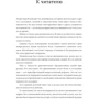 Ольга Лукіна: Бізнес і / або любов. Реальні історії особистої трансформації фото 8