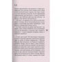 Іван Байдак: Чоловік з моїм іменем: ISBN 978-966-942-044-2