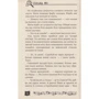 Олександр Єсаулов: Як уполювати чупакабру. Справа №3: ISBN 978-966-421-114-4