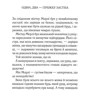 Аґата Крісті: Таємниця відірваної пряжки: Автор Агата Кристи