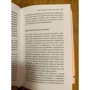 Арто Паасілінна: Тисяча Чортів пастора Хуусконена: Кількість сторінок 288