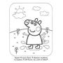 Веселі розмальовки. Peppa Pig. Свинка Пеппа (салатова): Кількість сторінок 8
