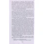 Якоб Шпренгер. Молот ведьм: Количество страниц 384