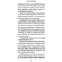 Себастьян Барри: Тысяча лун: Обложка Твердая