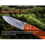 Нож Ganzo G7452-OR (G7452-OR): Система блокировки Есть