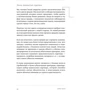 Крэйг Кристенсен, Шон Фронтц, Деннис Сьюза: Закрыть сделку. Пять навыков для отличных результатов в продажах фото 11