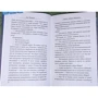Пол Тремблей: Голова, полная призраков: Количество страниц 448