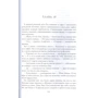 Вікторія Волкова: Лялька для боса: ISBN 978-5-517-05660-3