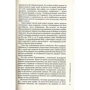 Тетяна Таїрова-Яковлєва: Повсякдення, дозвілля та традиції козацької еліти Гетьманщини: ISBN 978-617-7023-54-7
