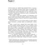 Джеймс Паттерсон: Кросс: Количество страниц 304
