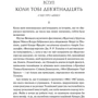 Стівен Кінг: Стрілець. Темна Вежа 1 фото 7
