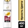 Pantene Шампунь и бальзам-ополаскиватель 2в1 Яркость цвета 400 ml: Классификация Масс-маркет
