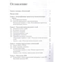 С. Борзунов, С. Кургалин: Суперкомпьютерные вычисления: практический подход: Обложка Мягкая
