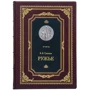 В. В. Гринеръ: Ружье (в 2-х частях)