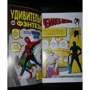 Стен Лі: Класика Marvel. Дивовижна Людина-Павук фото 10