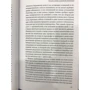 Артур Шопенгауер: Світ як воля і уявлення: ISBN 978-5-386-10709-3