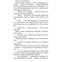 Сладкая опасность: ISBN 978-5-17-108732-6