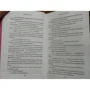 Джессика Парк: Селеста между строк: ISBN 978-5-04-112678-0