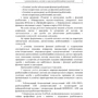 Ю. А. Попадюха: Сучасні комплекси, системи та пристрої реабілітаційних технологій. Начальний посібник: Жанр Студентам и аспирантам
