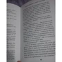 Перси Джексон и море Чудовищ: Производитель Эксмо