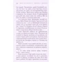 Донька є донька. Аґата Крісті (під псевдонімом Мері Вестмакотт) фото 7
