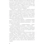 Михайло Шторм: Золоте місто: ISBN 978-617-12-9310-6