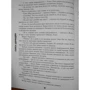 Метро 2033: Край земли-2. Огонь и пепел: ISBN 978-5-17-104861-7