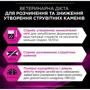 Влажный корм для котов Pro Plan Veterinary Diets UR Мочекаменная болезнь с курицей в подливе 10х85 г (8445290093592) фото 8