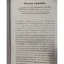 Александр Окунь: Ученик аптекаря: Количество страниц 298