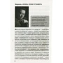 Антон Антонов-Овсієнко: Журналістика XXI. Нові ЗМІ і свобода слова: ISBN 978-966-03-7770-7