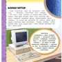 Найперша енциклопедія. Техніка: ISBN 978-966-462-641-2