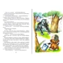 Ено Рауд: Пригоди Муфтика, Півчеревичка та Мохобородька. Вовча пастка. Книга 3: ISBN 978-966-429-020-0