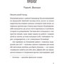 Кейт Стейман-Лондон: Обери мене: Жанр Современная проза