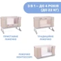Ліжко 3 в 1 Chicco Next2Me Forever Бежеве (79650.87) фото 10