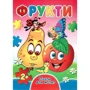 Фрукти. Пазли для малят