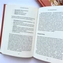 Джен Вілкін: За Божим чином. 10 способів, якими Бог закликає нас відображати його характер фото 7
