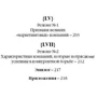 Джеффри Фокс: Как стать суперзвездой маркетинга. Необычные правила, благодаря которым победно зазвенит ваш кассовы фото 7