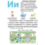 О. Д. Архіпова, В. В. Дубро: Буквар для дівчаток: ISBN 978-966-935-574-4