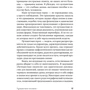 Кристофер Воглер: Путешествие писателя. Мифологические структуры в литературе и кино: Жанр СМИ. Книжное дело